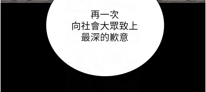 漫画《监狱女囚》第93话第122张图