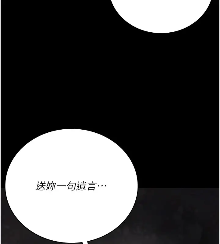 漫画《监狱女囚》第93话第13张图