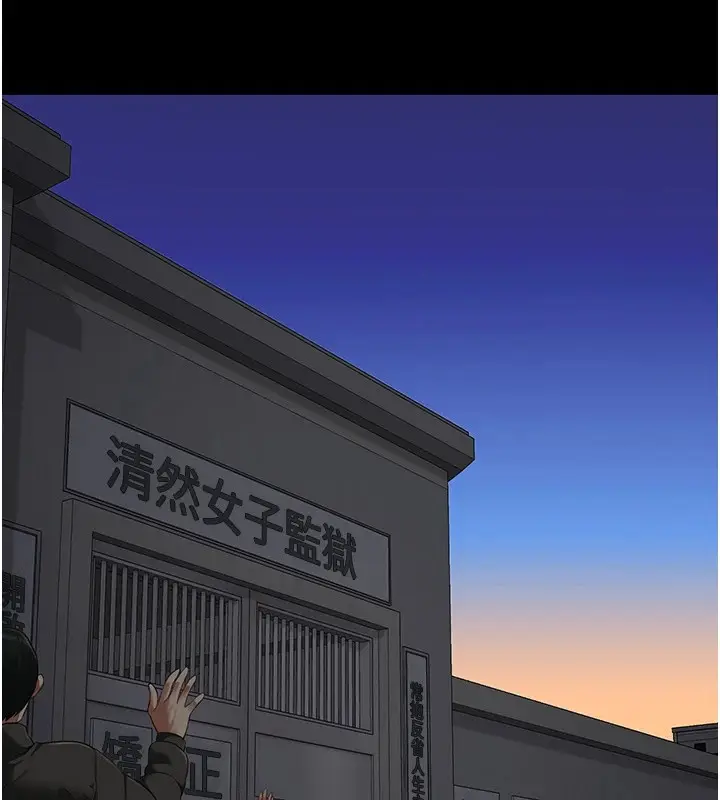 漫画《监狱女囚》第93话第137张图