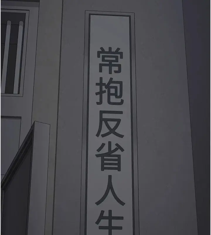 漫画《监狱女囚》第93话第142张图
