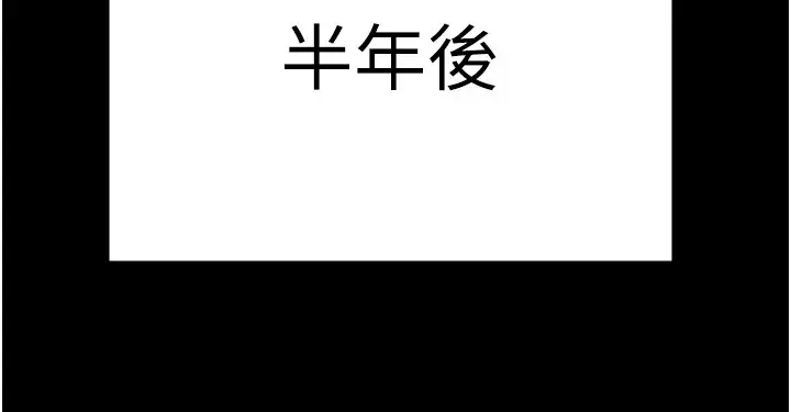 漫画《监狱女囚》第93话第148张图