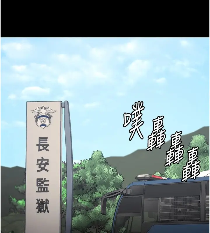 漫画《监狱女囚》第93话第153张图