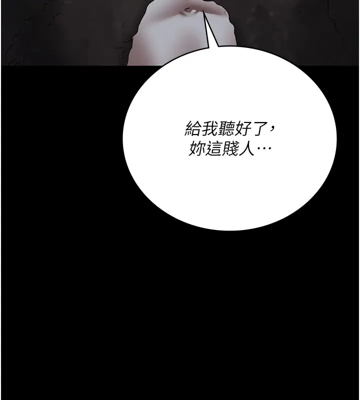 漫画《监狱女囚》第93话第16张图
