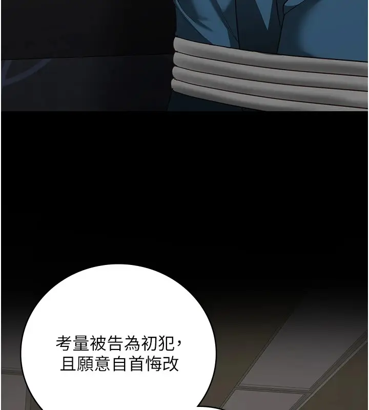 漫画《监狱女囚》第93话第161张图