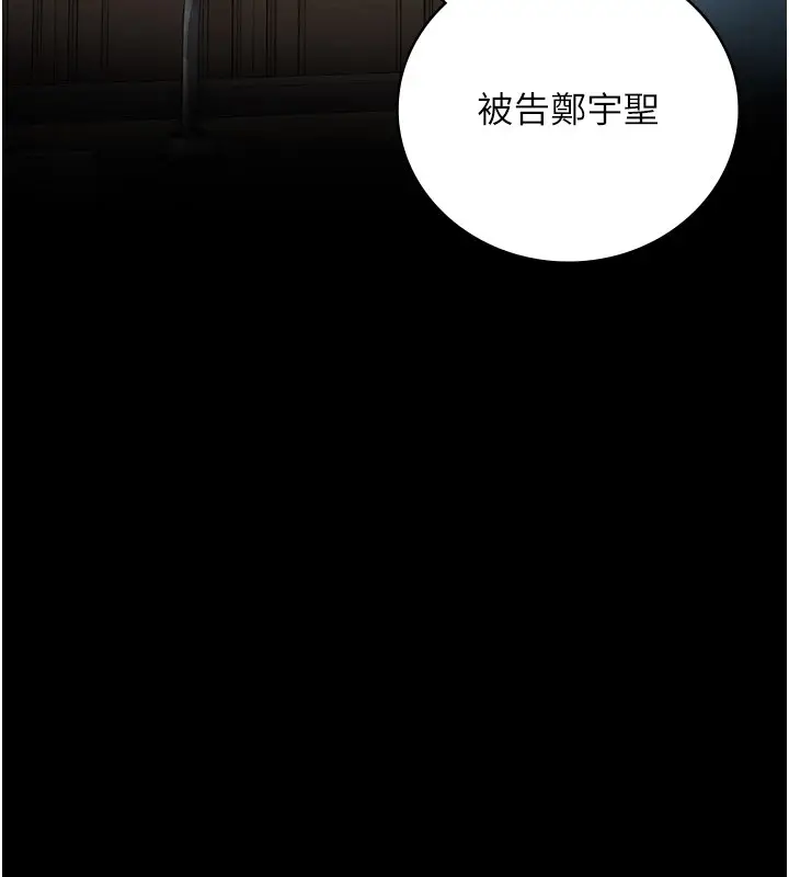 漫画《监狱女囚》第93话第163张图