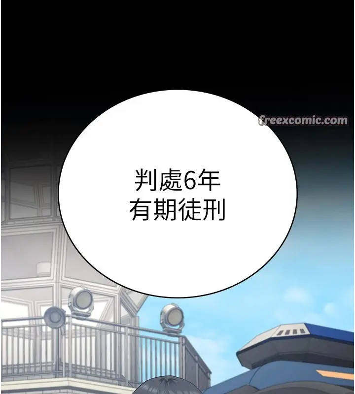 漫画《监狱女囚》第93话第165张图