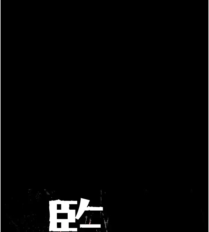 漫画《监狱女囚》第93话第17张图