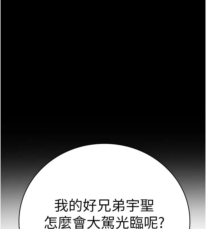 漫画《监狱女囚》第93话第176张图