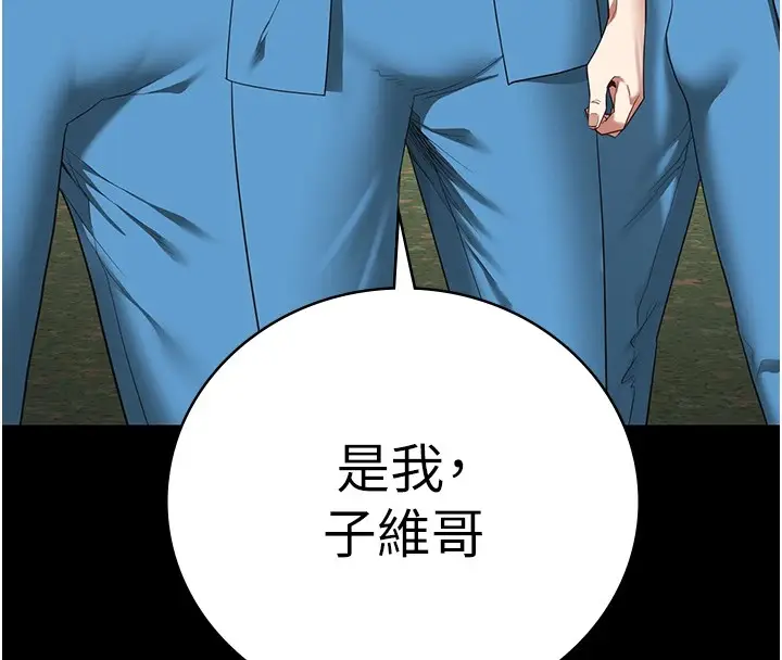 漫画《监狱女囚》第93话第183张图