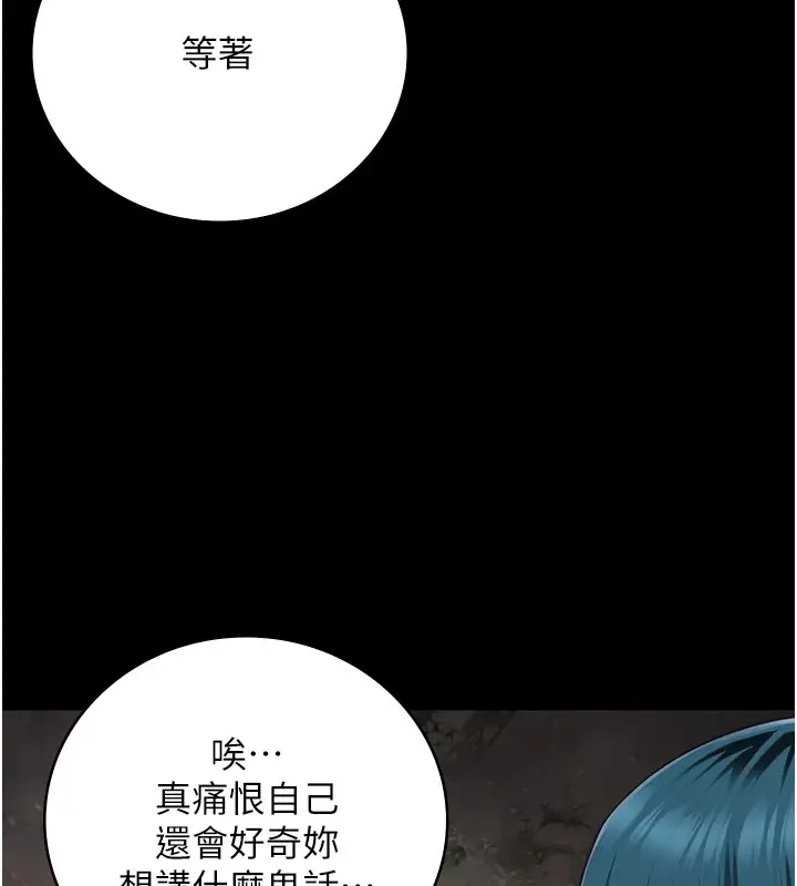 漫画《监狱女囚》第93话第25张图