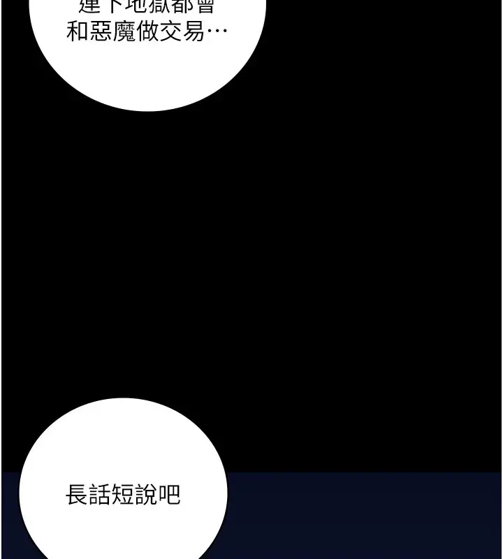 漫画《监狱女囚》第93话第27张图
