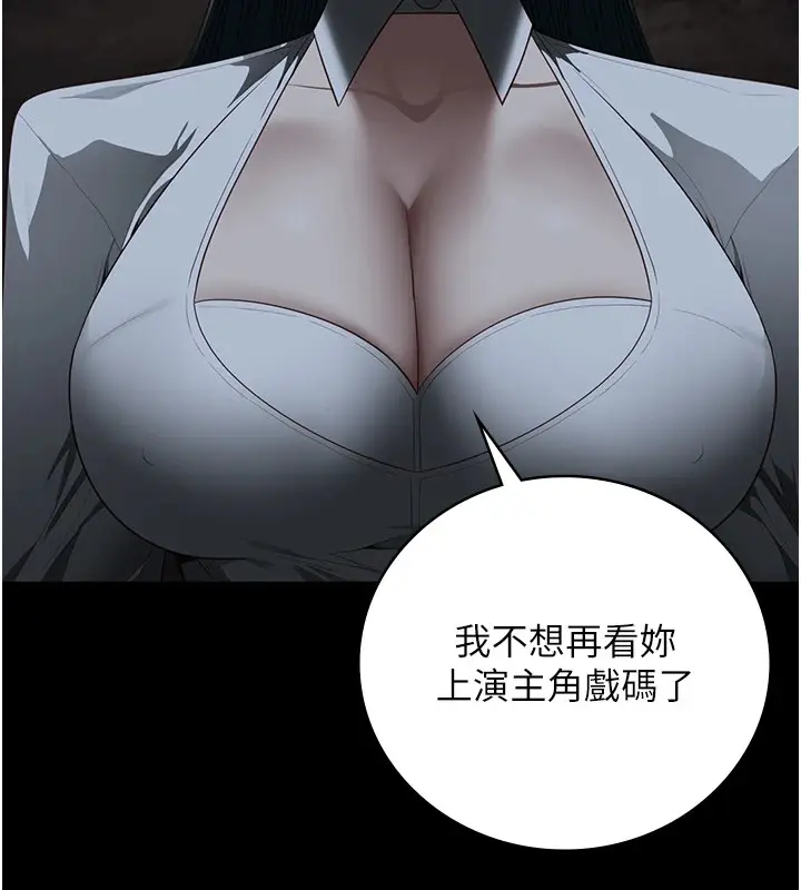 漫画《监狱女囚》第93话第29张图