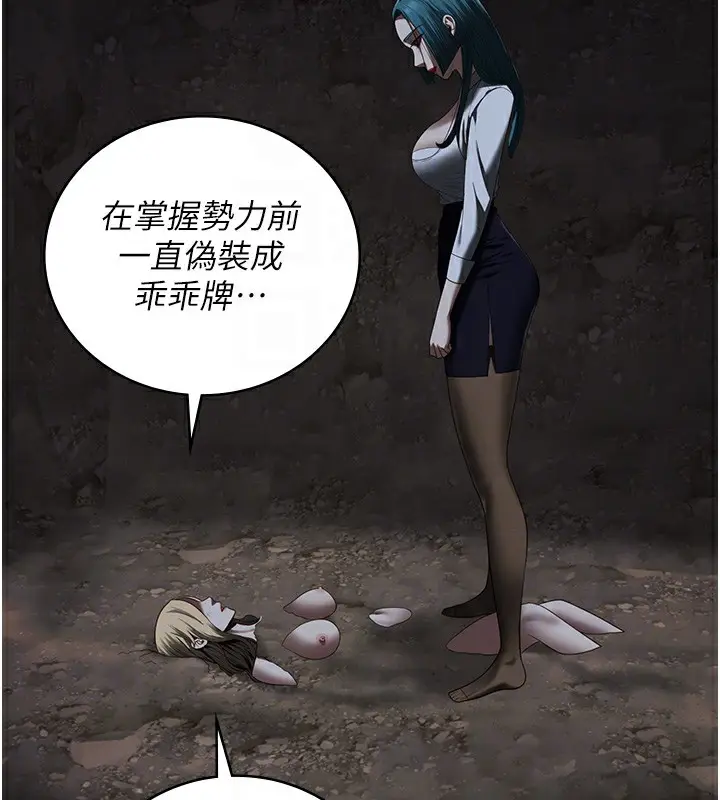 漫画《监狱女囚》第93话第33张图