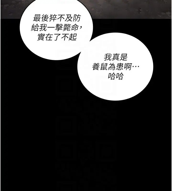 漫画《监狱女囚》第93话第34张图