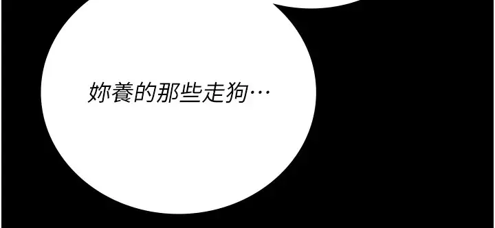 漫画《监狱女囚》第93话第37张图