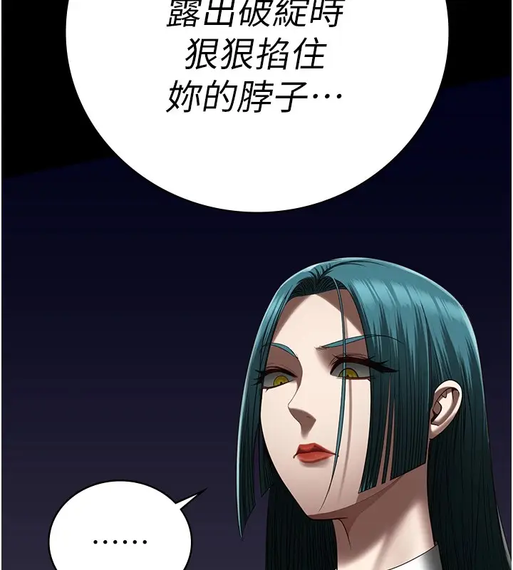 漫画《监狱女囚》第93话第40张图