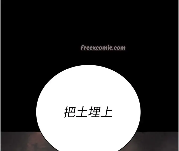 漫画《监狱女囚》第93话第45张图
