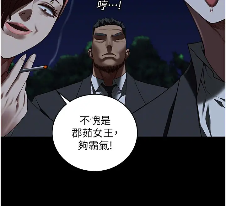 漫画《监狱女囚》第93话第49张图