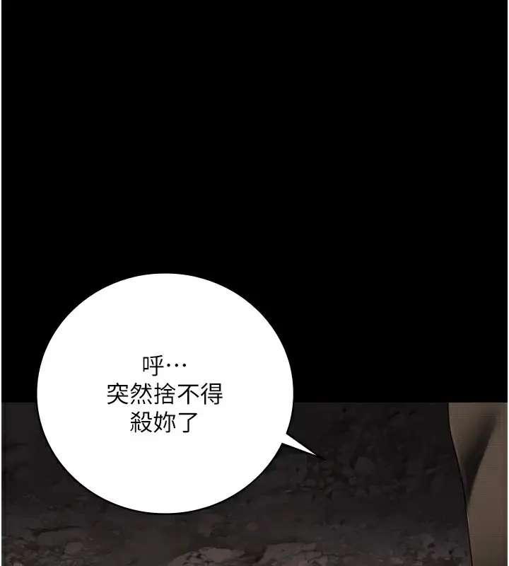 漫画《监狱女囚》第93话第55张图