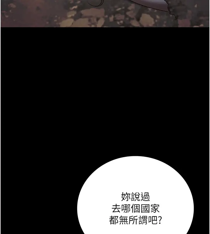 漫画《监狱女囚》第93话第57张图