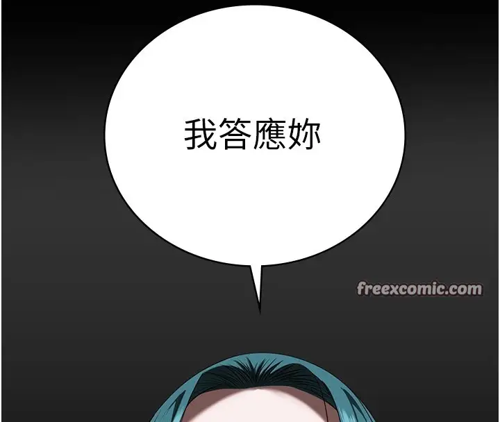 漫画《监狱女囚》第93话第60张图