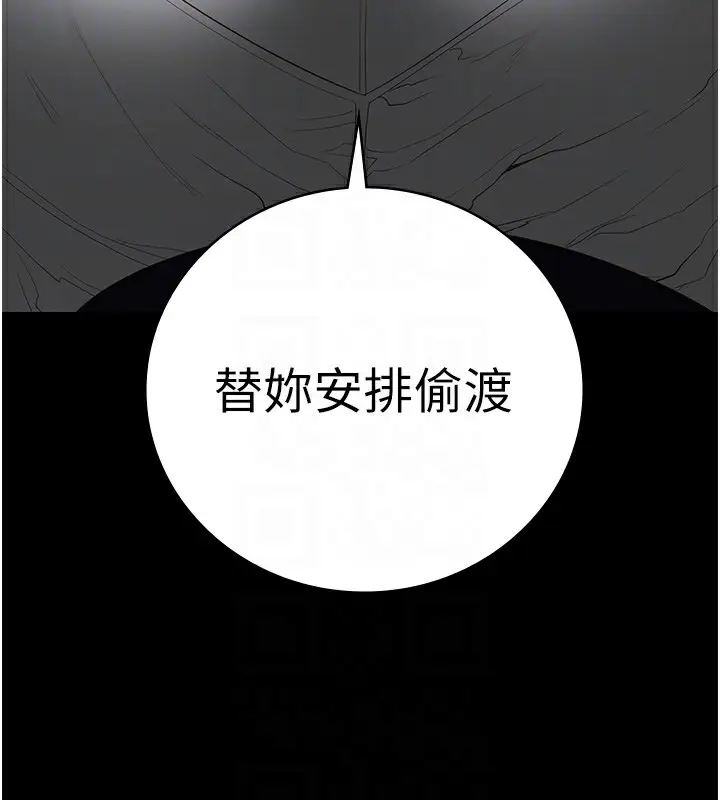 漫画《监狱女囚》第93话第62张图