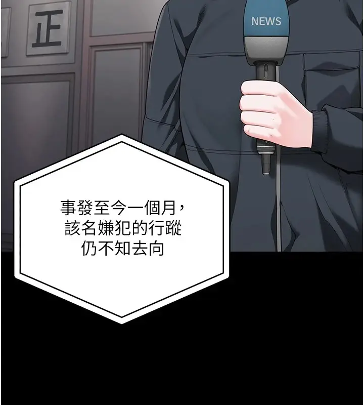漫画《监狱女囚》第93话第70张图
