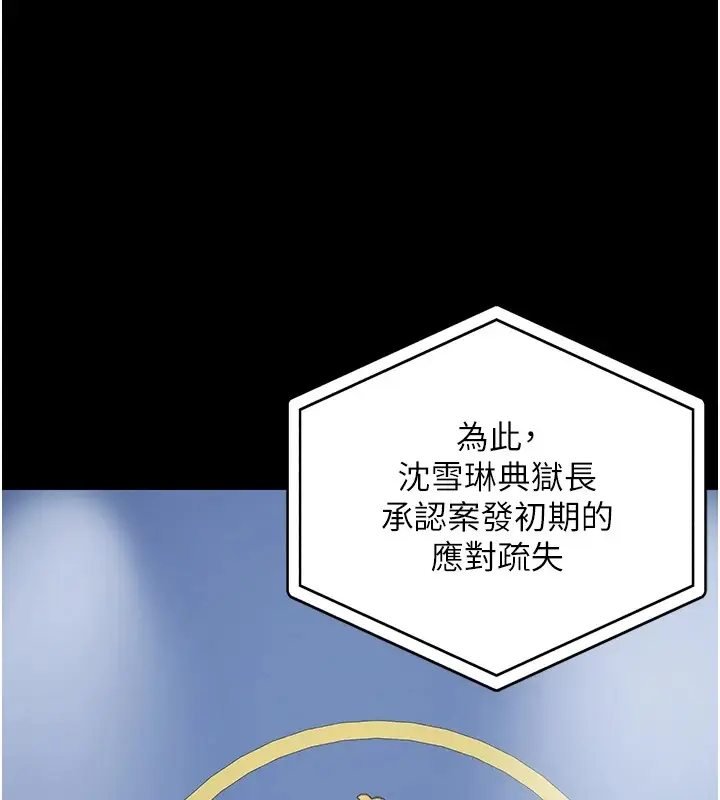 漫画《监狱女囚》第93话第71张图
