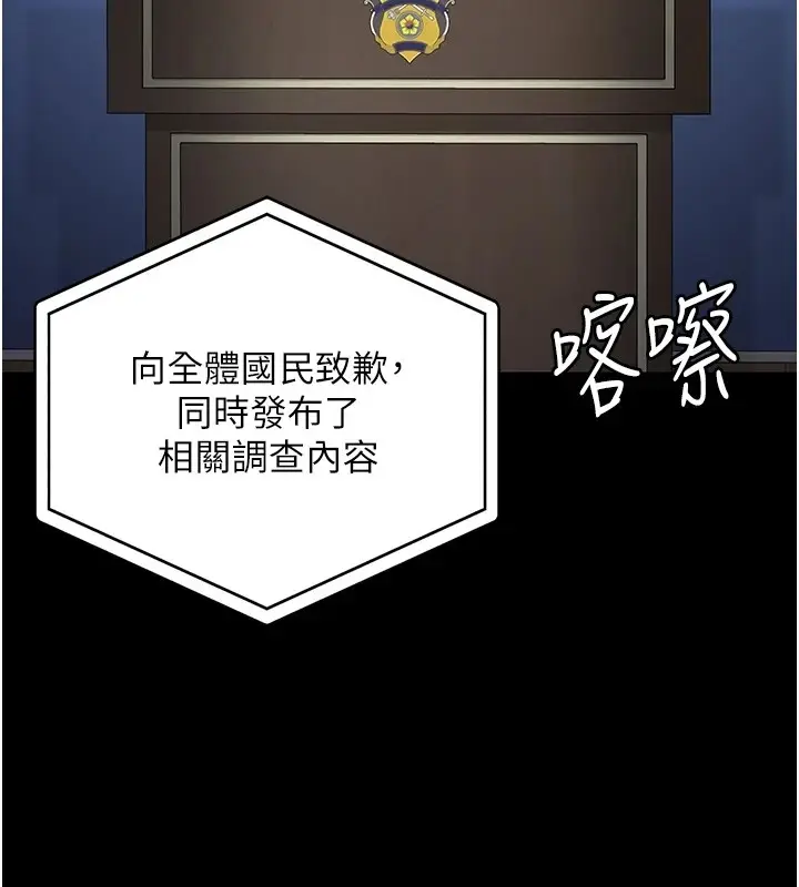 漫画《监狱女囚》第93话第73张图