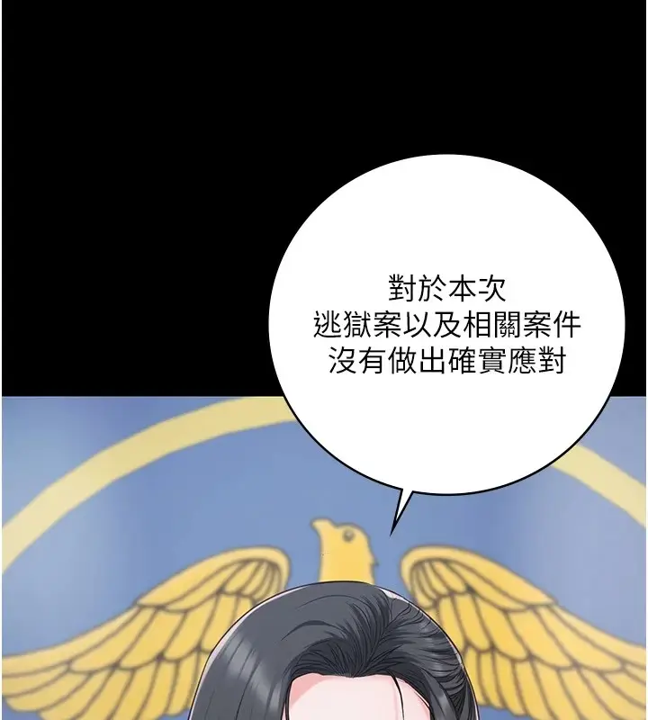 漫画《监狱女囚》第93话第74张图