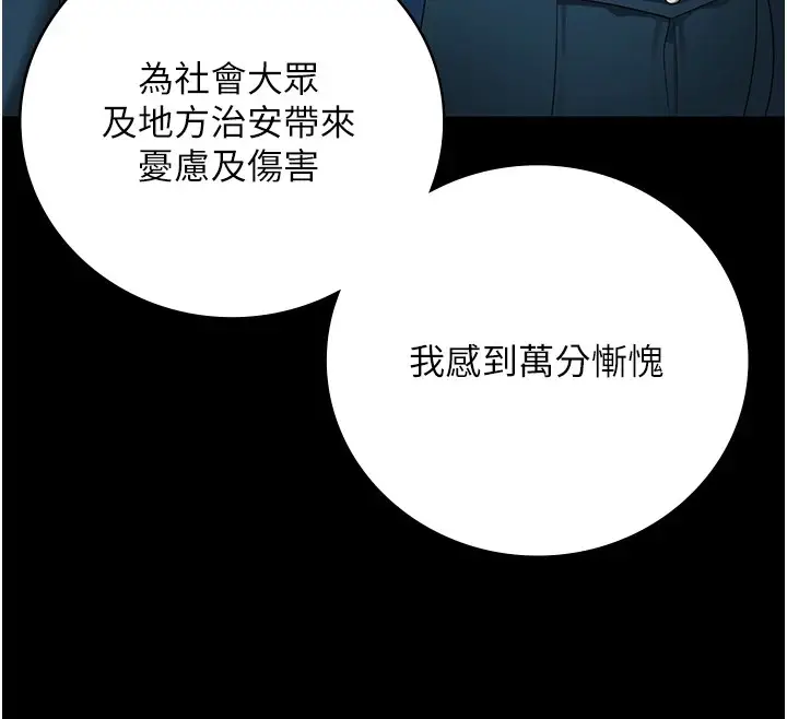 漫画《监狱女囚》第93话第76张图