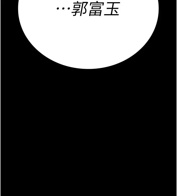 漫画《监狱女囚》第93话第8张图