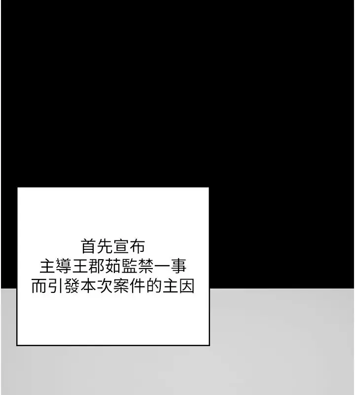 漫画《监狱女囚》第93话第80张图