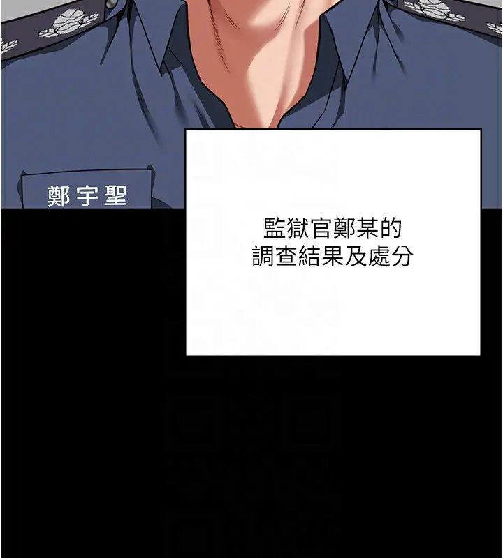 漫画《监狱女囚》第93话第82张图
