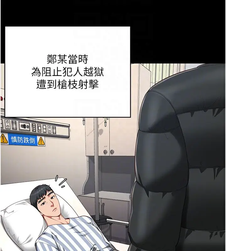 漫画《监狱女囚》第93话第83张图
