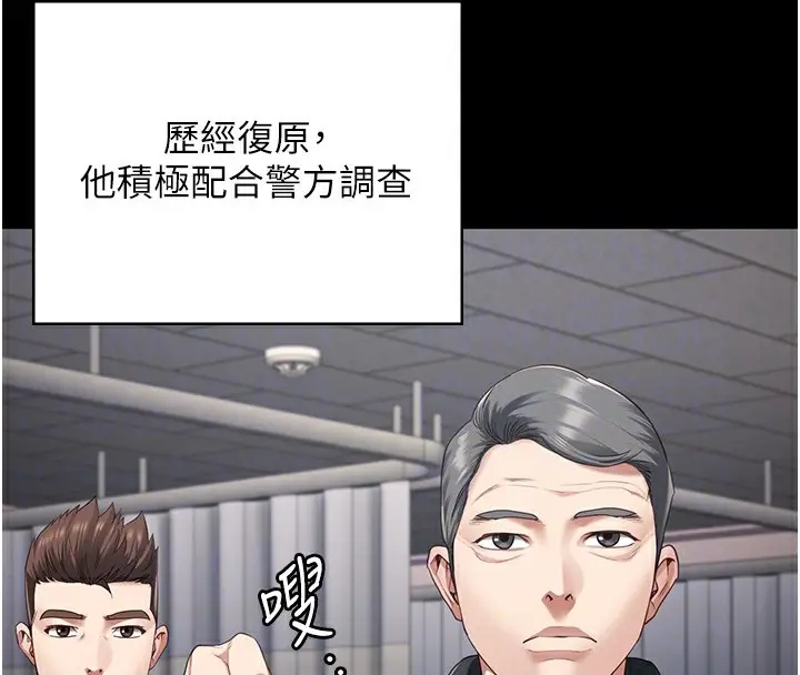 漫画《监狱女囚》第93话第85张图
