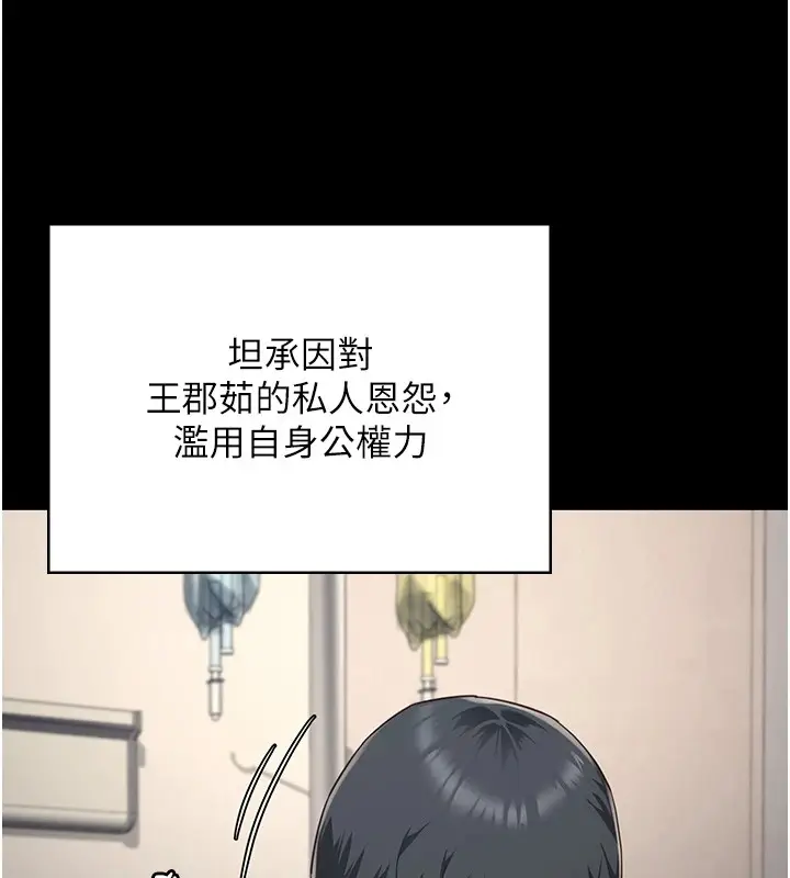 漫画《监狱女囚》第93话第87张图