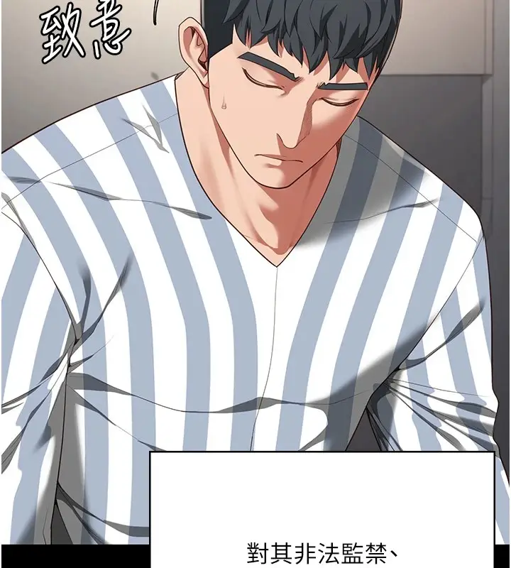漫画《监狱女囚》第93话第88张图