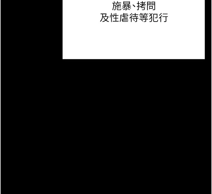 漫画《监狱女囚》第93话第89张图