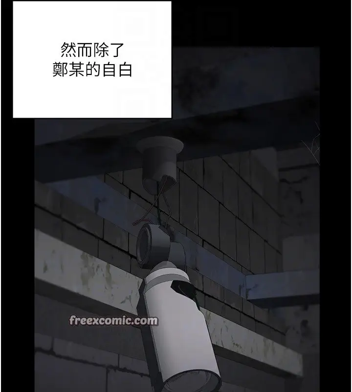 漫画《监狱女囚》第93话第90张图