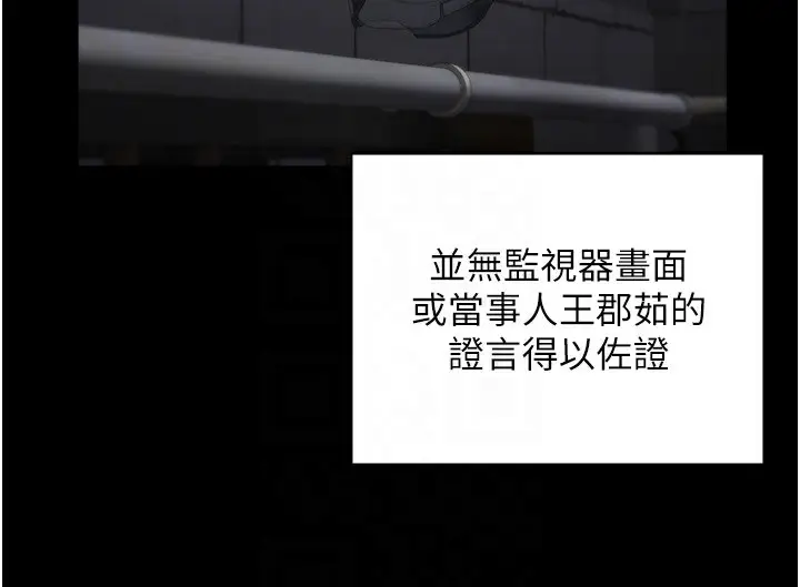漫画《监狱女囚》第93话第91张图