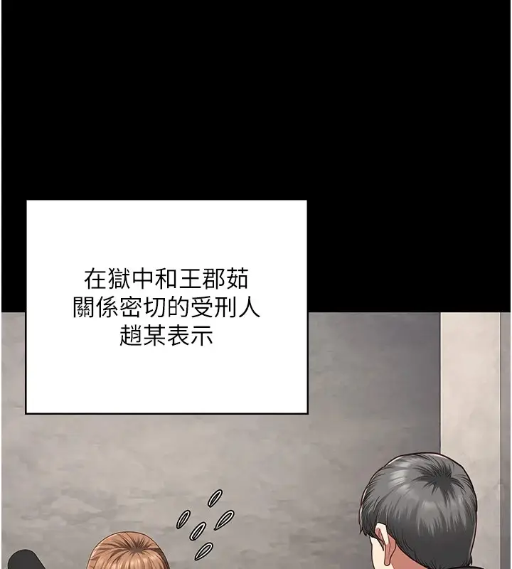 漫画《监狱女囚》第93话第92张图