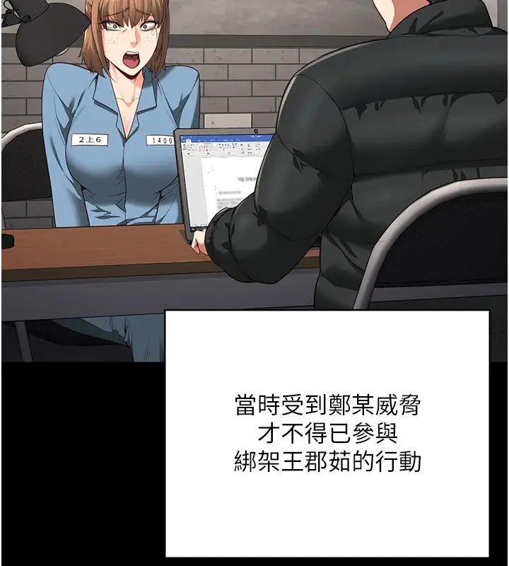 漫画《监狱女囚》第93话第93张图