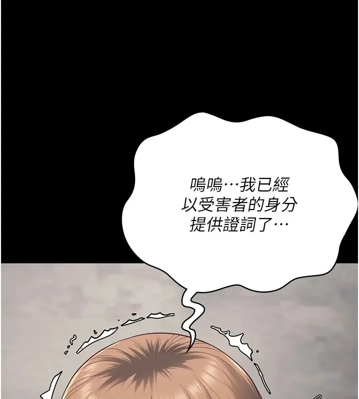 漫画《监狱女囚》第93话第94张图