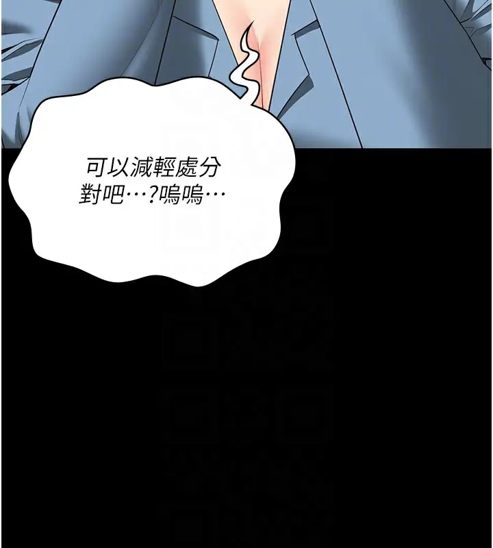 漫画《监狱女囚》第93话第96张图