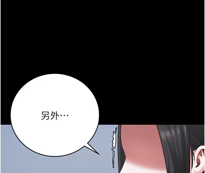 漫画《监狱女囚》第93话第99张图