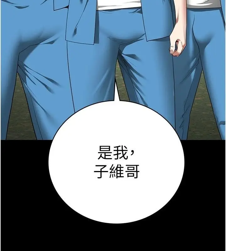 漫画《监狱女囚》第94话第10张图