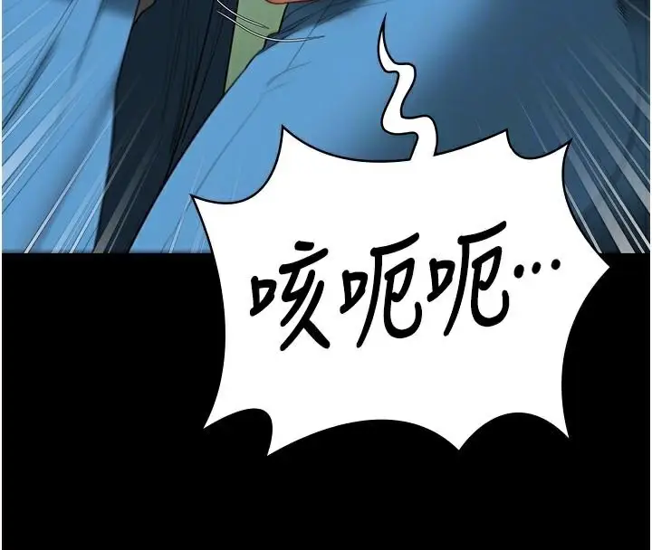 漫画《监狱女囚》第94话第104张图