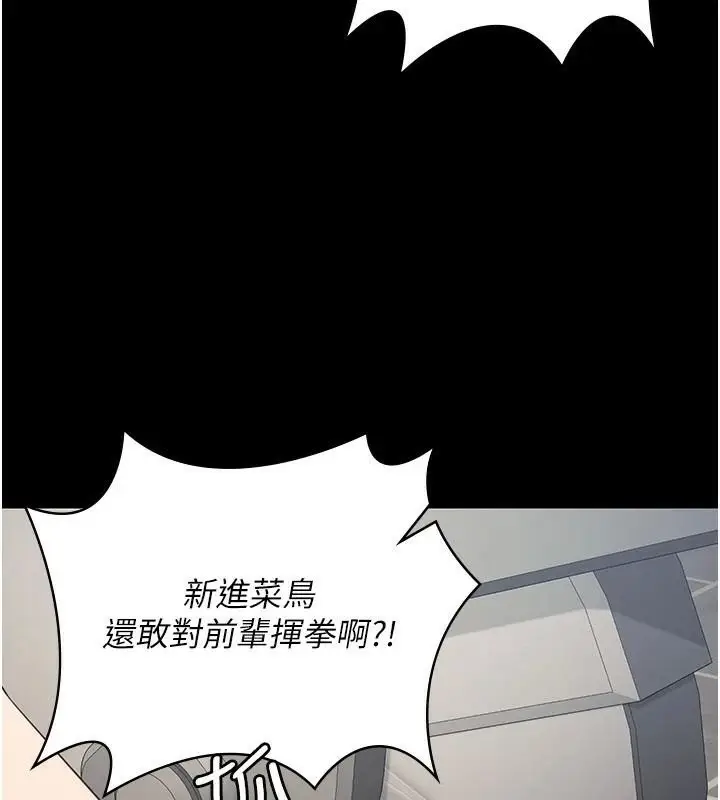 漫画《监狱女囚》第94话第107张图