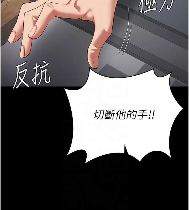 漫画《监狱女囚》第94话第109张图